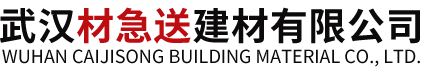 武汉华新水泥