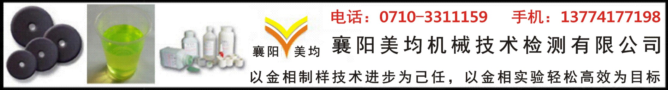 金刚石喷雾抛光剂，金相抛光剂，金相切割片