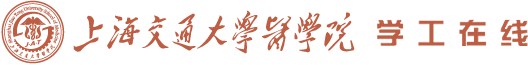 上海交通大学医学院学工在线