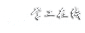济南大学学工在线