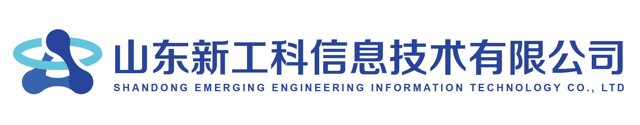 山东新工科信息技术有限公司