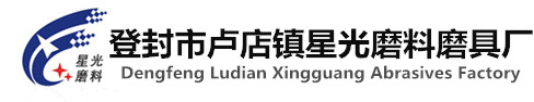 金刚砂