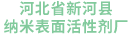 沥青乳化剂