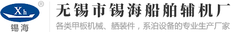 起锚机