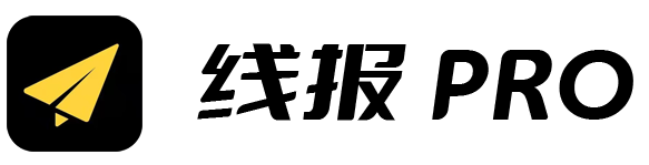 线报网PRO