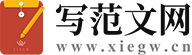 写范文网