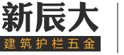 不锈钢楼梯扶手，不锈钢栏杆，不锈钢立柱，不锈钢护栏厂家