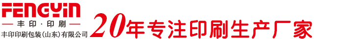 济南印刷厂