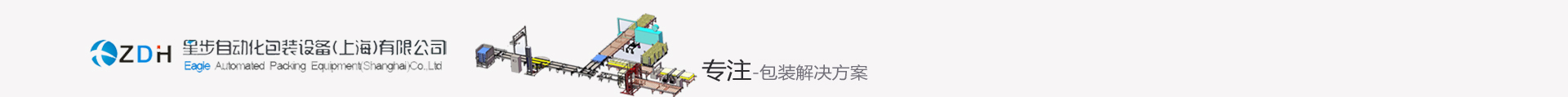 气动摩擦打带机