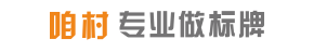 标牌网