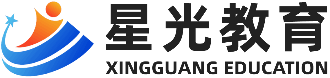 星光教育