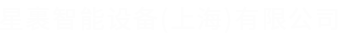 缠绕机