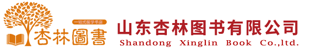 山东杏林图书有限公司