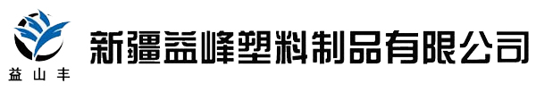 新疆滴灌带