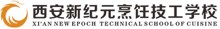 学厨师