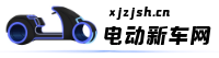 电动车价格及图片