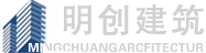 河北明创建筑工程有限公司