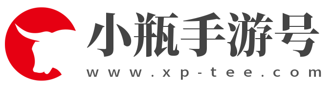 小瓶手游号