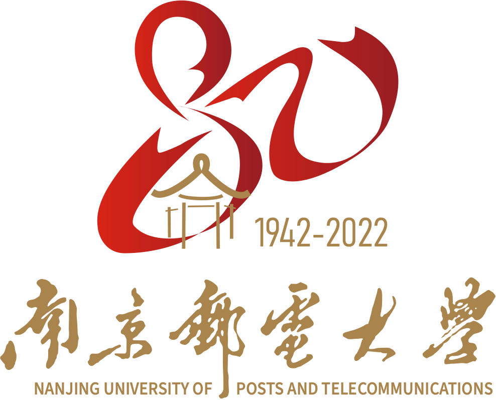 南京邮电大学