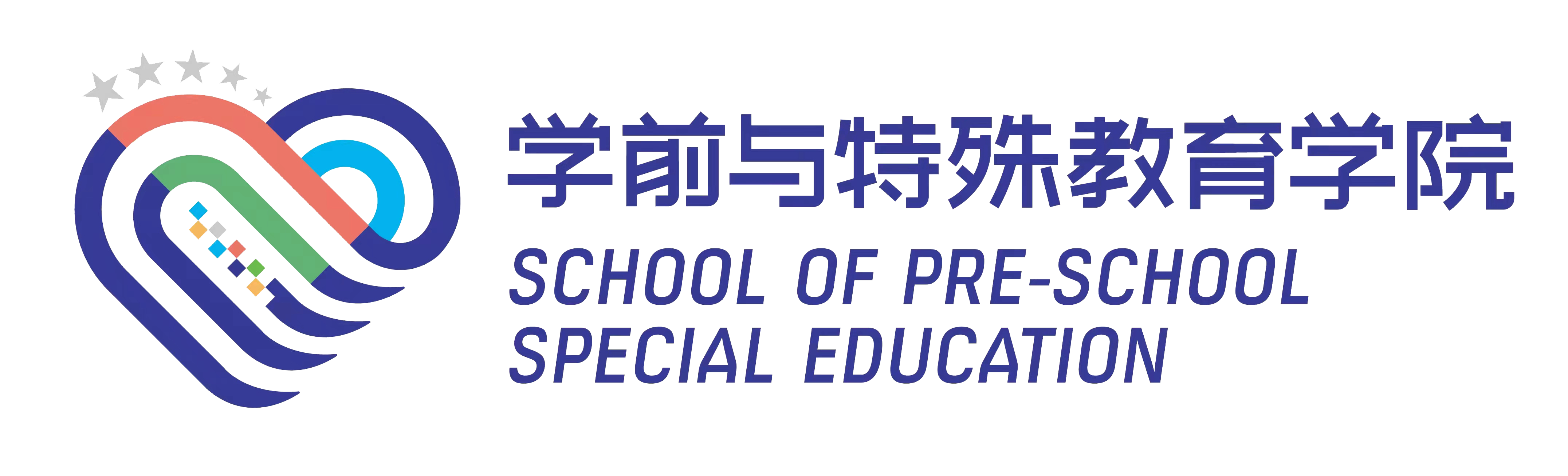 学前与特殊教育学院