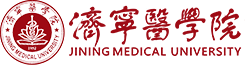 济宁医学院