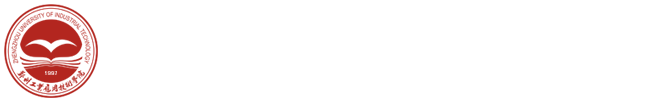 郑州工业应用技术学院