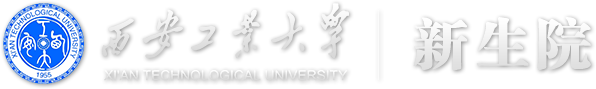 西安工业