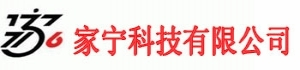 家宁科技