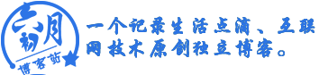 六月初技术站
