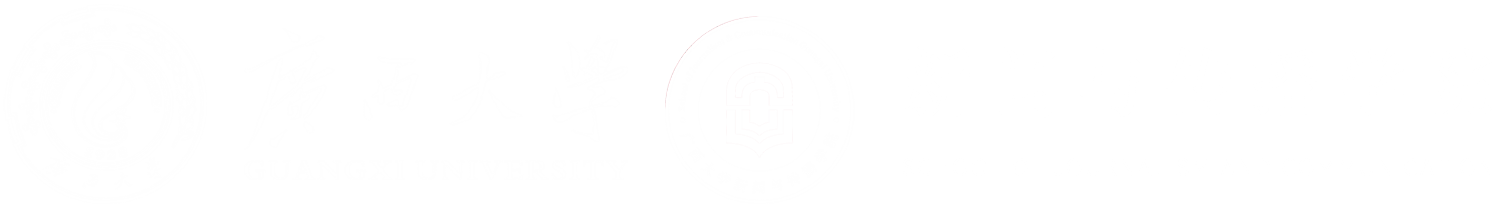 广西大学新闻与传播学院