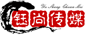 钰尚传媒