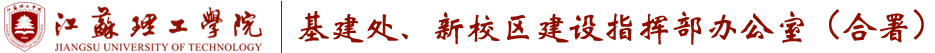 江苏理工学院