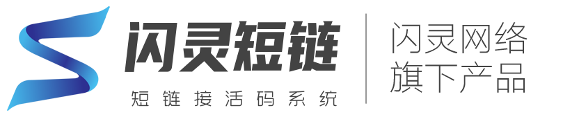 飞光飞光短链系统