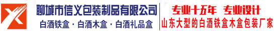 白酒铁盒加工