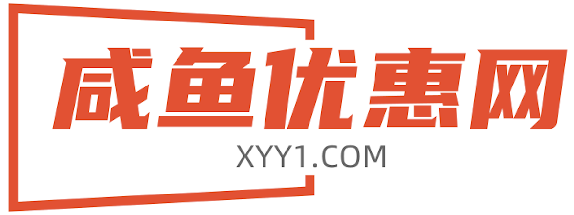 咸鱼优惠网