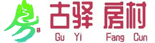 古驿房村微生活