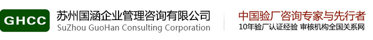 BSCI验厂,Disney验厂,Sedex认证咨询