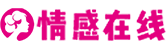 情感在线