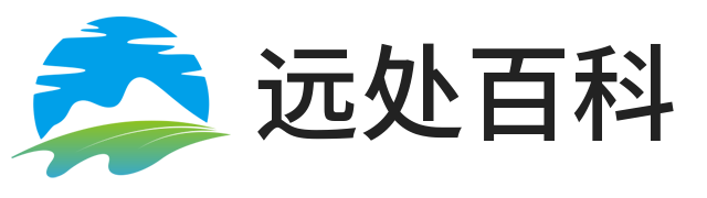 远处百科