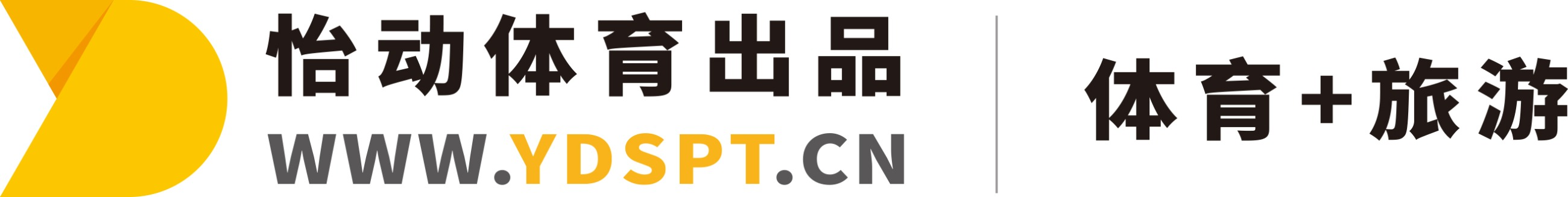 怡动体育