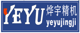 烨宇精机、烨宇冲床、精密冲床、气动冲床、伺服冲床、高速冲床、压力机、液压机