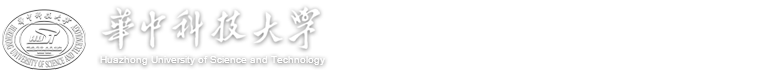 华中科技大学