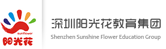 深圳阳光花教育集团