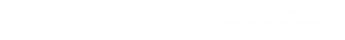 亿慧科技孵化器