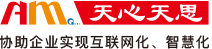 无锡天心天思、天心天思PLM、天心天思ERP和天心天思MES、天心PLM、天心天思WMS