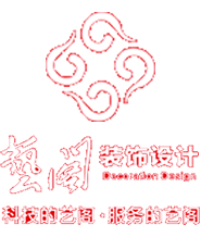 秀山艺阁装饰设计有限责任公司