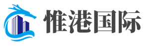 惟港国际