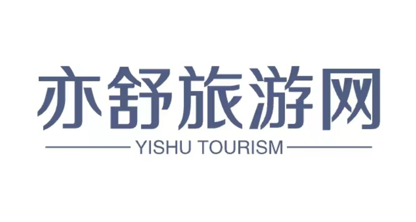 亦舒旅游网