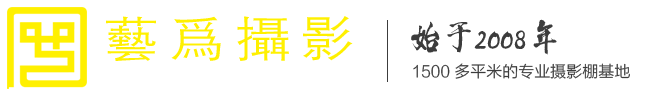 -宣传片拍摄,美食摄影,产品摄影,短视频拍摄,服装摄影,产品拍摄,摄影公司,视频拍摄,化妆品拍摄,艺为摄影