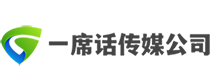 一席话（天津）文化传媒有限公司